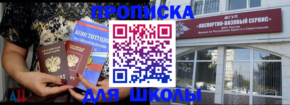 прописка регистрация в Смоленской области
