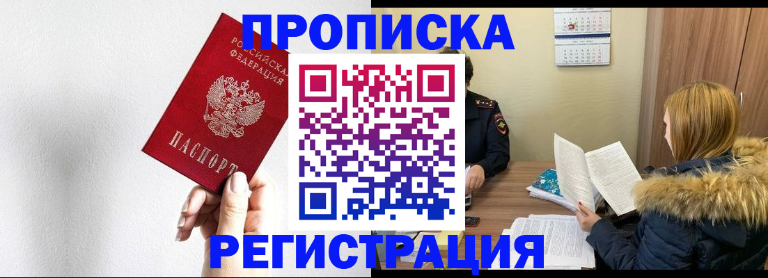 временная регистрация 2025 в Смоленской области
