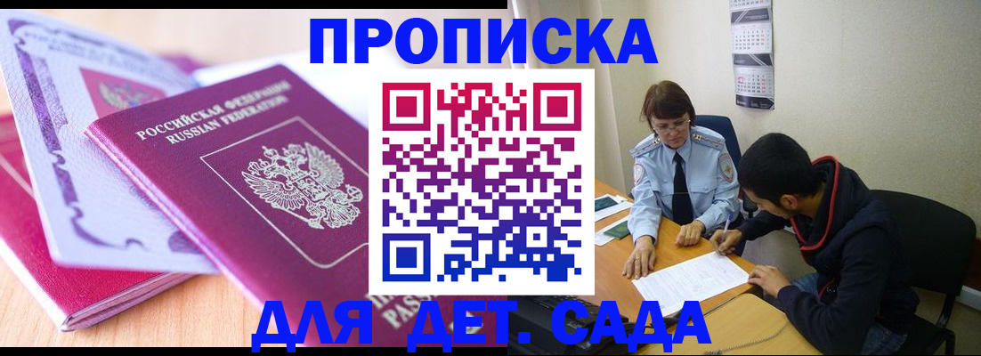 временная регистрация адрес в Смоленской области