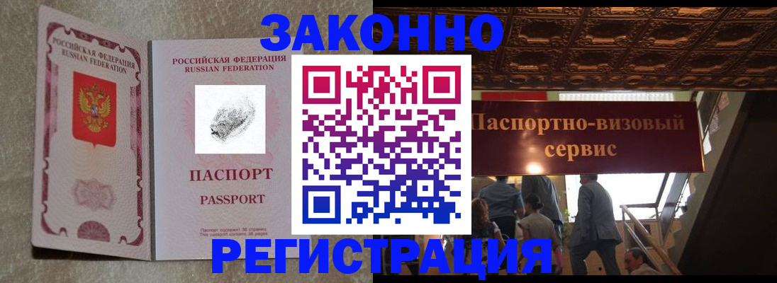 временная регистрация гарантия в Смоленской области