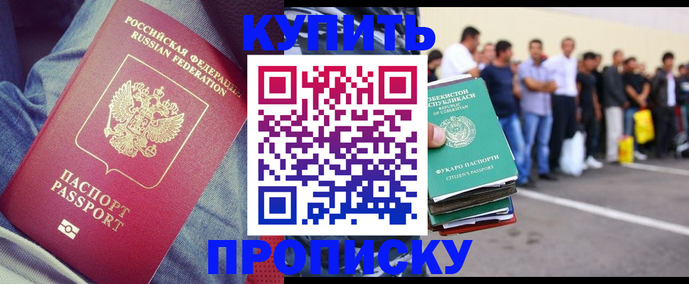 миграционный учет в Смоленской области