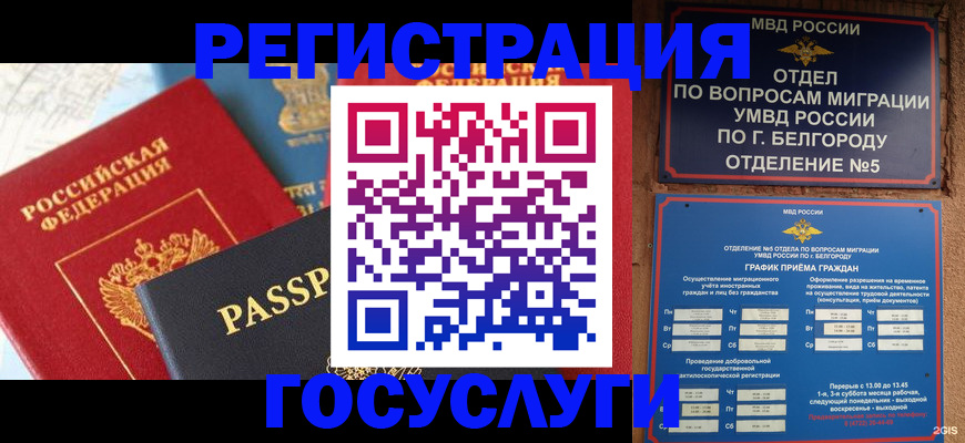 регистрация для школы в Смоленской области