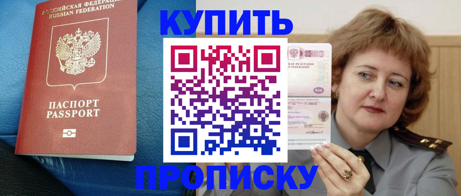 прописка для школы в Смоленской области