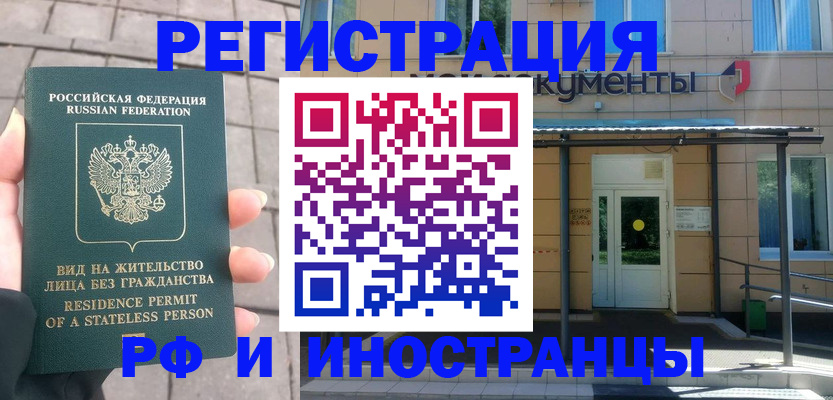 временная регистрация 2025 в Смоленской области