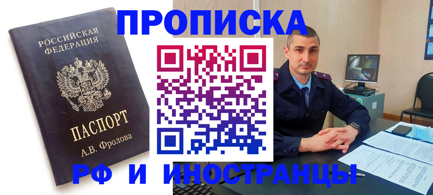 пропишу в квартире в Смоленской области