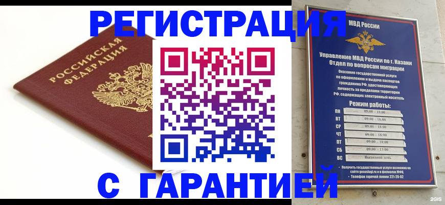 регистрация для дет. сада в Смоленской области