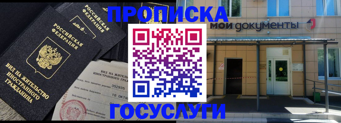 прописка иностранных граждан в Смоленской области
